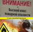 ШТОРМОВОЕ ПРЕДУПРЕЖДЕНИЕ!. - Городской округ Заринск