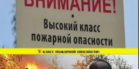 ШТОРМОВОЕ ПРЕДУПРЕЖДЕНИЕ!. - Городской округ Заринск