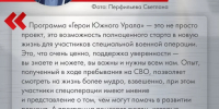 Участники программы «Герои Южного Урала» — лидеры общественного мнения - Газета Кыштымский рабочий