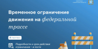 На трассе М-5 «Урал» под Самарой временно перекрыли движение - НеСлухи.РФ