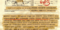 Телеграмма. М.А. Шолохов народному комиссару обороны С.К. Тимошенко. 1941. НВФ-18400 - Музей-заповедник М.А Шолохова