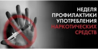 С 22 по 28 июня 2026 года в России проходит Всероссийская неделя профилактики употребления наркотических средств - Город Новотроицк