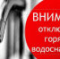 В июле в Комсомольске продолжатся работы по техническому обслуживанию тепломагистралей - Администрация г.Комсомольска-на-Амуре