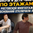 Пенсионеры и дети «застряли» по этажам: в ростовской многоэтажке без оснований отключили лифты - Bloknot-Rostov.Ru