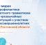 Родители, будьте бдительны! За июнь в области погибли 3 ребенка - Октябрьский район