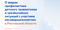 Родители, будьте бдительны! За июнь в области погибли 3 ребенка - Октябрьский район