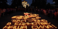 22 июня — День памяти и скорби - Мэрия города