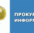 Прием граждан, посвященный Всероссийскому дню приема предпринимателей - Газета Заря Енисея