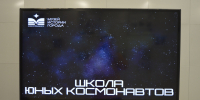 Космическая летняя творческая смена - Музей истории г. Новокуйбышевска