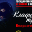 Информационно-справочные материалы по предупреждению телефонного мошенничества - Почепский район