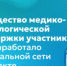 Сообщество медико-психологической поддержки участников СВО заработало в социальной сети ВКонтакте - Министерство образования