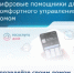 Жители Морозовского района, знакомьтесь с приложением «Госуслуги Дом» — вашим личным кабинетом по всем вопросам ЖКХ. - Морозовский район