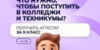 20 июня во всех профессиональных образовательных организациях начался прием документов - Знамя Октября
