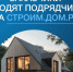 Строим дом. - Изобильненский городской округ