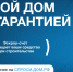 Строительство частного дома с использованием эcкроу-счета. - Изобильненский городской округ