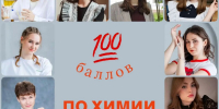 100 из 100: Двенадцать выпускников Владимирской области получили максимальные баллы на ЕГЭ по химии - Сетевое издание Владимирские новости