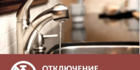 Филиал "Бердянское ПУВКХ " ГУП ЗО "Вода Запорожья" информирует:. - Городской округ Бердянск