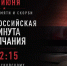 Общероссийская акция «Минута молчания». - Городской округ Бердянск
