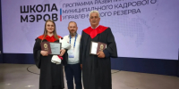 Главы администраций двух муниципальных образований Запорожской области — Васильевского округа и города Бердянска — окончили «Школу мэров» ВШГУ.. - Городской округ Бердянск