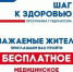 Шаг к здоровью. - Вытегорский муниципальный округ