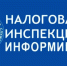 Межрайонная ИФНС России №9 информирует. - Город Ровеньки