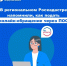 В региональном Роскадастре напомнили, как подать онлайн-обращение через ПОС - Аларский район