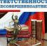 МВД России предупреждает!. - Администрация