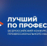 Сварщики поборются за звание лучших - Копейский рабочий