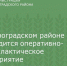 В Зерноградском районе проводится оперативно-профилактическое мероприятие «Встречная полоса» - Зерноградский район