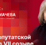 «Гайд-парк»: Депутат Заксобрания Псковской области Ирина Толмачева об итогах работы в VII созыве - Pln-Pskov.Ru
