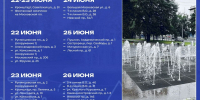 В Петербурге с 22 по 26 июня отключат фонтаны - Neva.Today