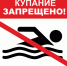 Администрация Комсомольска рекомендует горожанам воздержаться от купания в открытых водоёмах - Администрация г.Комсомольска-на-Амуре