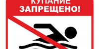 Администрация Комсомольска рекомендует горожанам воздержаться от купания в открытых водоёмах - Администрация г.Комсомольска-на-Амуре