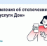 В «Госуслуги Дом» появились уведомления о плановых отключениях воды. - Жиздринский район