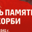 85 лет назад началась Великая Отечественная война - СГТУ