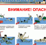 ПРАВИЛА БЕЗОПАСНОГО ПОВЕДЕНИЯ НА ВОДЕ - Володарский район