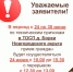 Важно! О режиме работы ТОСП Борки 24 июня - МФЦ