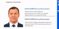 Виктор Бельский - ГТРК Татарстан