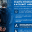 Неделя профилактики употребления наркотических средств - Стоматологическая поликлиника №9