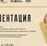 Отголоски далекой войны… - Минкультуры Сахалинской области