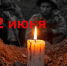 Ежегодно, 22 июня, в России отмечается День памяти и скорби - Авиалесоохрана