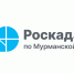 ГФДЗ: сведения о земле стали доступнее - Город Мончегорск