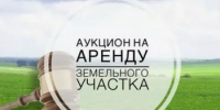 Земля в аренду - Янаульский район