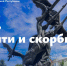 Обращение Главы ЛНР Леонида Пасечника по случаю Дня памяти и скорби - Глава ЛНР