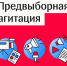 Уведомления от СМИ и типографий - Избирательная комиссия