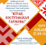 Уважаемые жители и гости Судиславского округа! Приглашаем вас на торжественное мероприятие посвященное Дню молодежи! - Судиславский муниципальный округ