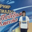 Четыре медали - Газета Северные Нивы
