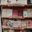 Жил…Писал…Верил /книжная выставка/ - Городская ЦБС