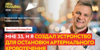 Расскажи о своём герое! - Министерство молодежной политики