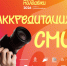 Аккредитация СМИ на День молодежи в Ельце! - Министерство молодежной политики